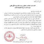 CARTA DE CONDOLENCIAS A SU BEATITUD EL PATRIARCA YOUNAN DE PARTE DE SU SANTIDAD MAR AWA III, CON MOTIVO DEL FALLECIMIENTO DE MOR TIMOTEO HIKMAT BEYLOUNI